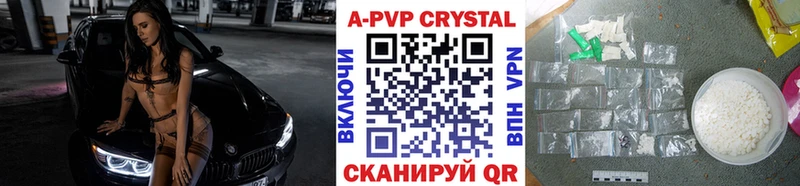 Alpha-PVP кристаллы  Лениногорск 