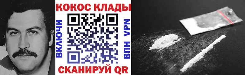 КОКАИН Колумбийский  наркошоп  ОМГ ОМГ онион  Лениногорск 