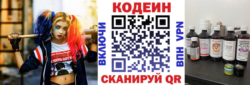 наркота Лениногорск Кодеиновый сироп Lean напиток Lean (лин)